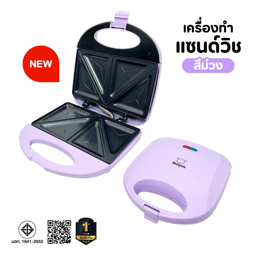 สีใหม่ เครื่องทำแซนวิช Sheepola รับประกัน1ปี สีม่วง เครื่องทำขนม เครื่องอบแซนวิช เครื่องปิ้งขนมปัง การทำแซนวิช รูปที่ 9