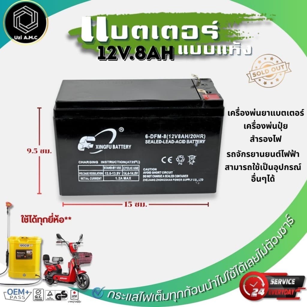 แบตเตอรี่แบบแห้งสำหรับเครื่องพ่นยา อุปกรณ์เกษตร คุณภาพสูง รูปที่ 6