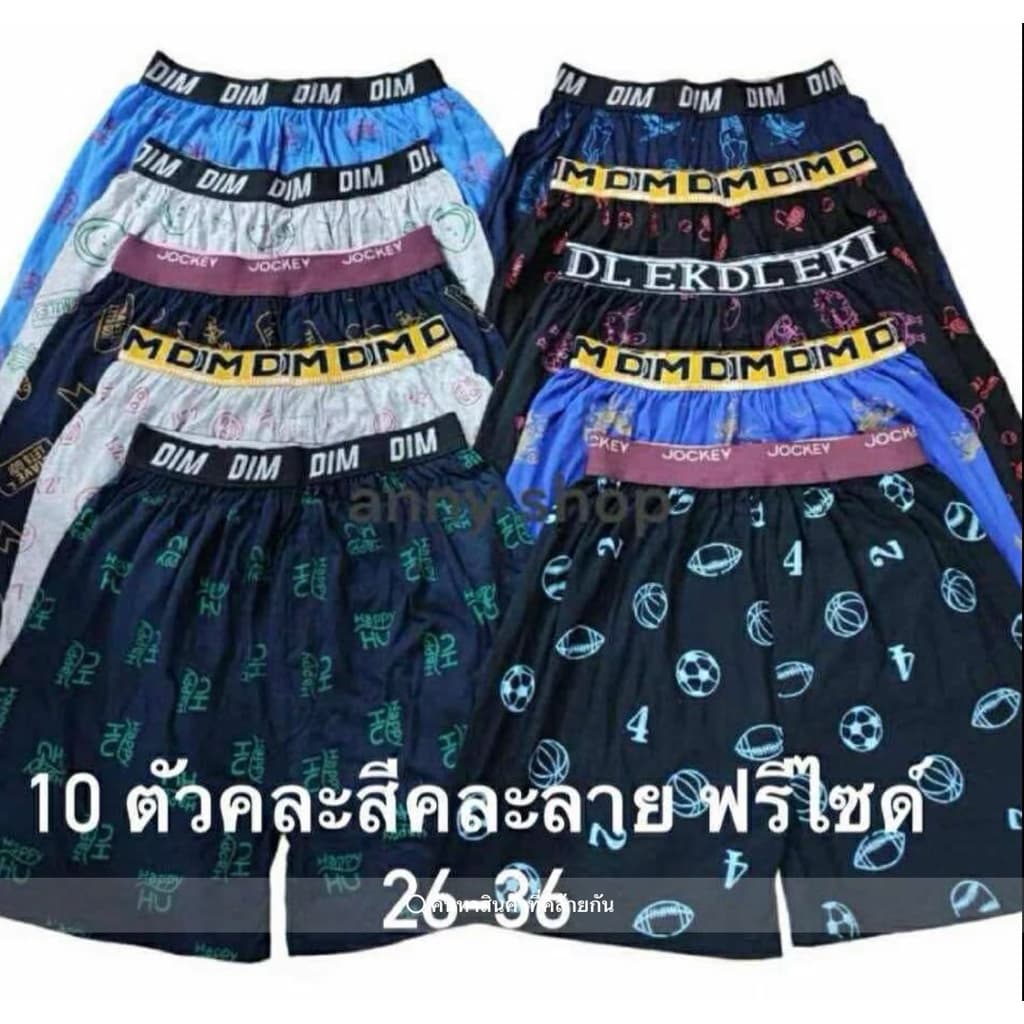 หนึ่งแพคมี 10 ตัวห้าตัวสามตัวคละสีคละ LINกางเกงบ๊อกเซอร์ของผู้ชายรุ่นฟรีไซ24-36 หนึ่งแพคมี 10 ตัว5ตัว3ตัวคละสีคละ ลาย รูปที่ 2