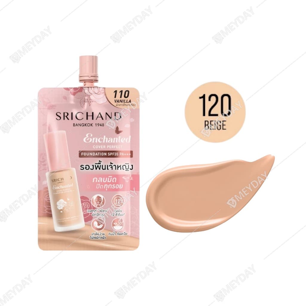 SRICHAND ศรีจันทร์ รองพื้นเจ้าหญิง เอ็นชานเท็ด คัฟเวอร์ เพอร์เฟคท์ ฟาวน์เดชั่น 7g รูปที่ 2