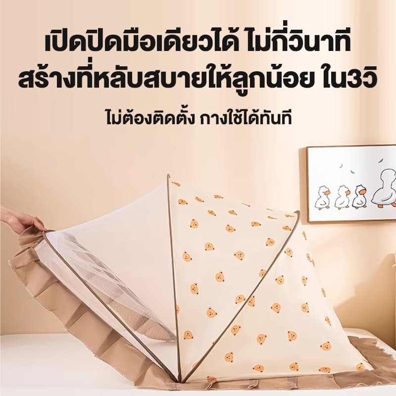 Sunfay มุ้งกันยุง มุ้งครอบเด็กอ่อน กันแสง กันลม ป้องกัน360°ใช้กันยุงและแมลงต่าง รูปที่ 3
