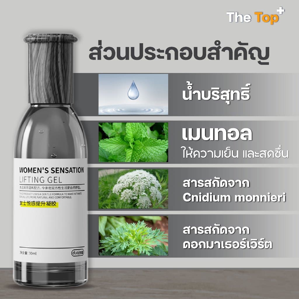 WOMEN'S SENSATION LIFTING GEL pH 3.8–4.5 เจลหล่อลื่นสำหรับผู้หญิง ขนาด 30 มล. รูปที่ 3