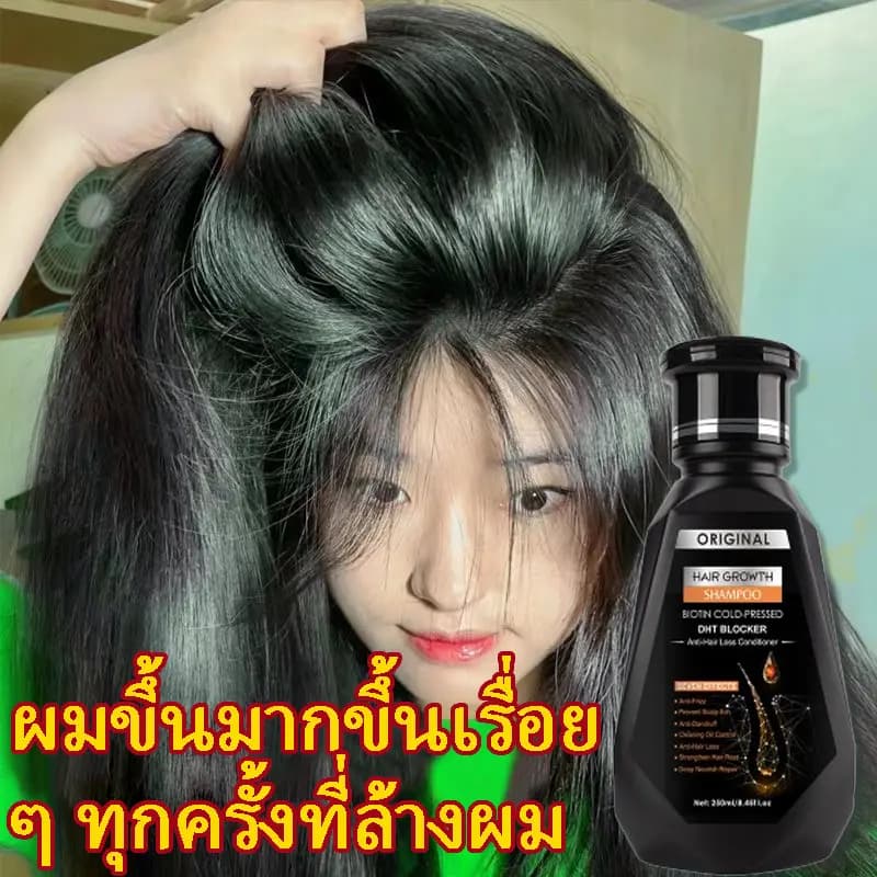 แชมูพู DHT แชมพูปลูกผม250ml ถนอมเส้นผม แชมพูสระผม แฮร์เซรั่มของแท้ ส่วนผสมจากธรรมชาติ ขิง ถนอมเส้นผม ถนอมเส้นผ รูปที่ 4