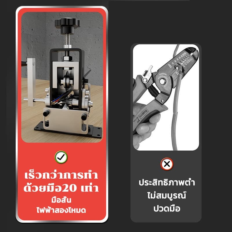 Turspid ปอดสายได้ เครื่องปอกสาย ที่ปอกสายไฟ เครื่องปอกสายไฟ สายเคเบิลแบบถอดได้ 1-25มิล ไฟทองแดง/สายไฟ ประสิทธิภาพสูง รูปที่ 2