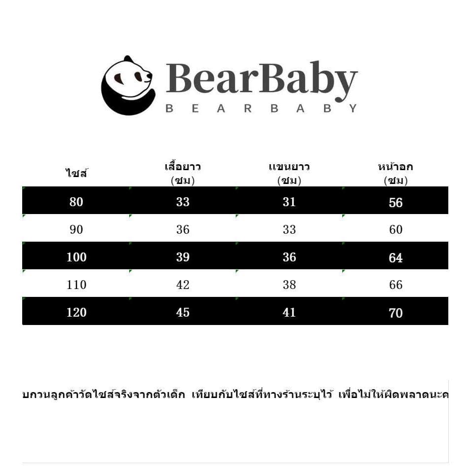 เสื้อยืดแขนยาวเด็ก เสื้อแขนยาวเด็ก ผ้านุ่ม ใส่สบาย พิมพ์ลาย มีหลายสีให้เลือก รูปที่ 2