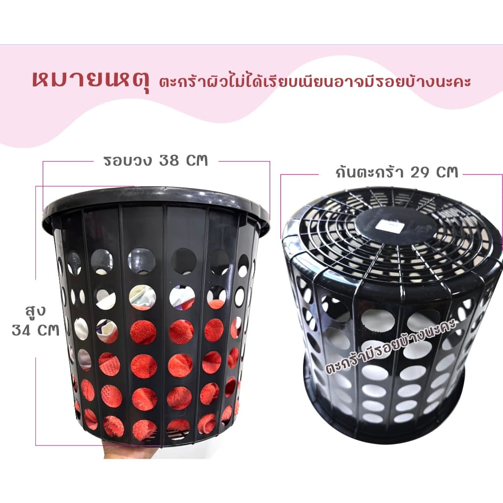 ชุดสุดคุ้ม ดูดี ใช้งานง่าย ตะกร้าใส่ผ้าสีดำ ขนาด38x34 CM ไม้แขวนเสื้อหนา 7 มิลช่วยจัดระเบียบเสื้อผ้า รูปที่ 3