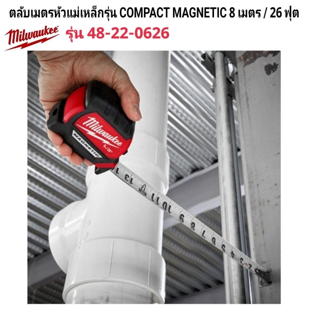 Milwaukee ตลับเมตรหัวแม่เหล็กรุ่น COMPACT MAGNETIC 8 เมตร / 26 ฟุต รุ่น 48-22-0626 แท้ 100% รูปที่ 5