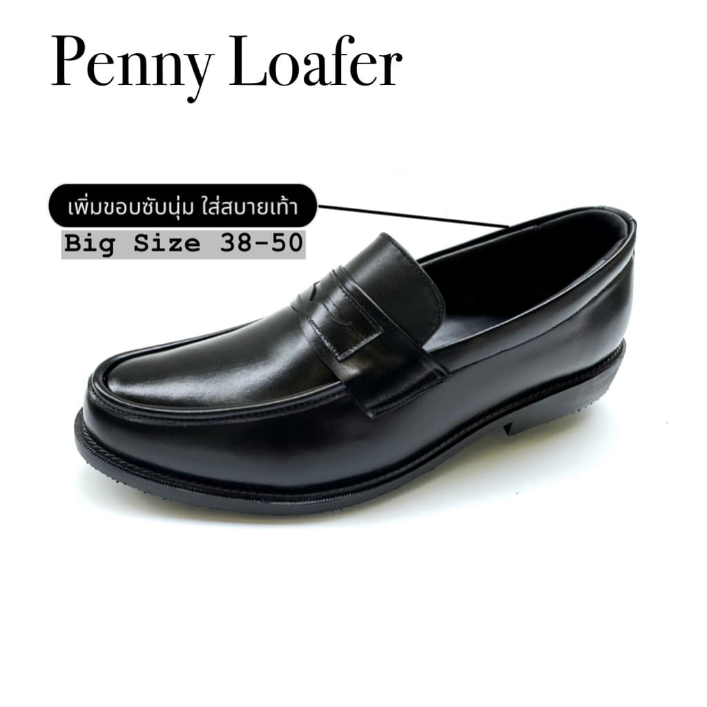 New PVK Black Leather Penny Loafer หนังวัวแท้ 100% สีดำ นุ่มใส่สบาย หน้าเท้ากว้างใส่ได้ มีไซส์ใหญ่ เปลี่ยนไซส์ได้ รูปที่ 1