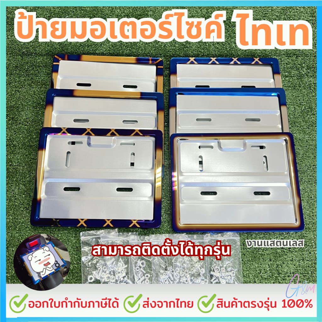 กรอบป้ายทะเบียน แคฟซูนพรบ มอเตอร์ไซด์ >> เคฟล่า ไทเท << พร้อมน็อตยึด กรอบทะเบียนมอเตอร์ไซค์ ป้ายมอไซ รูปที่ 1