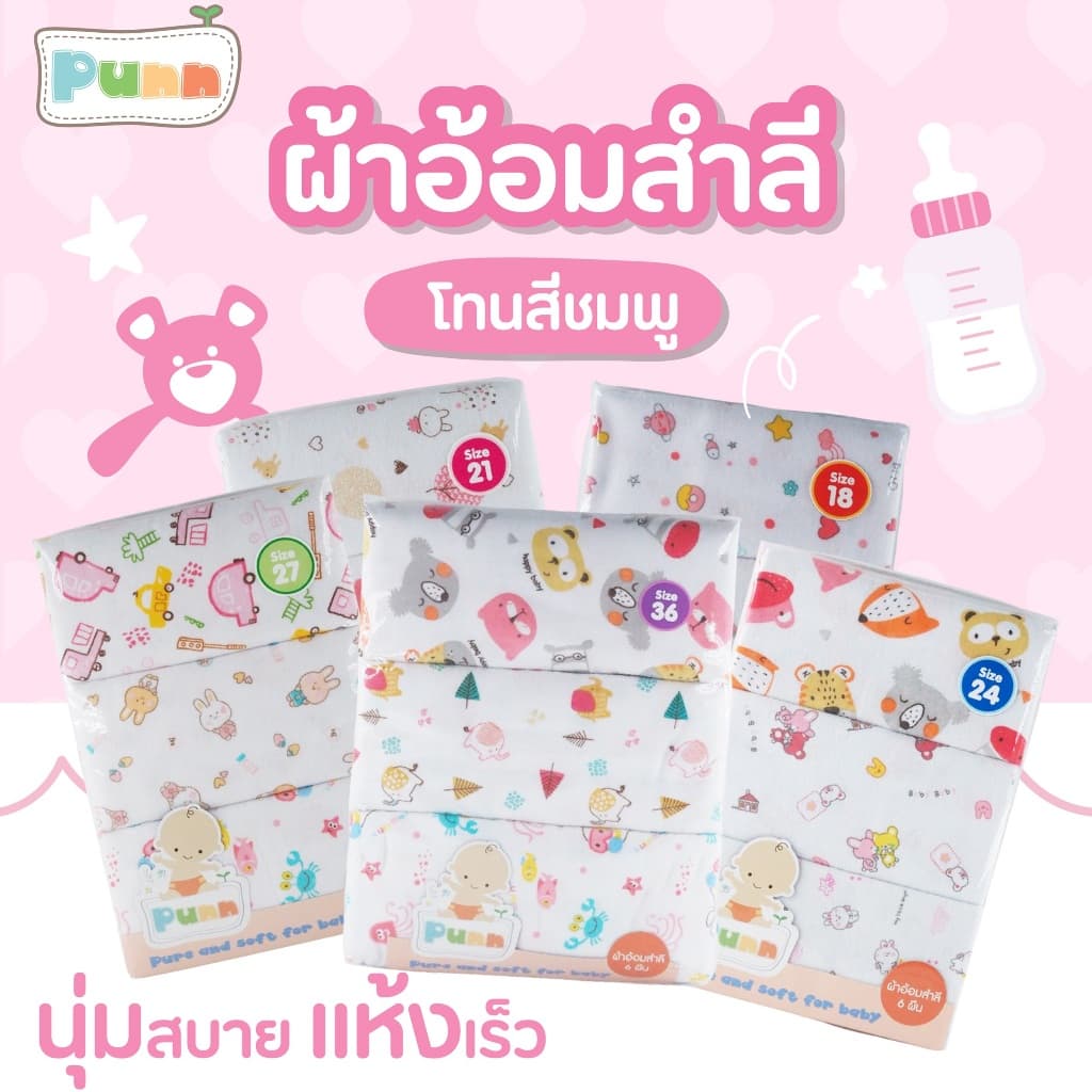 Natty Punn ผ้าอ้อมผ้าสำลี เนื้อนุ่ม ซักได้ สามารถเลือกขนาดได้ตามต้องการ บรรจุแพคละ 6 ผืน รูปที่ 3