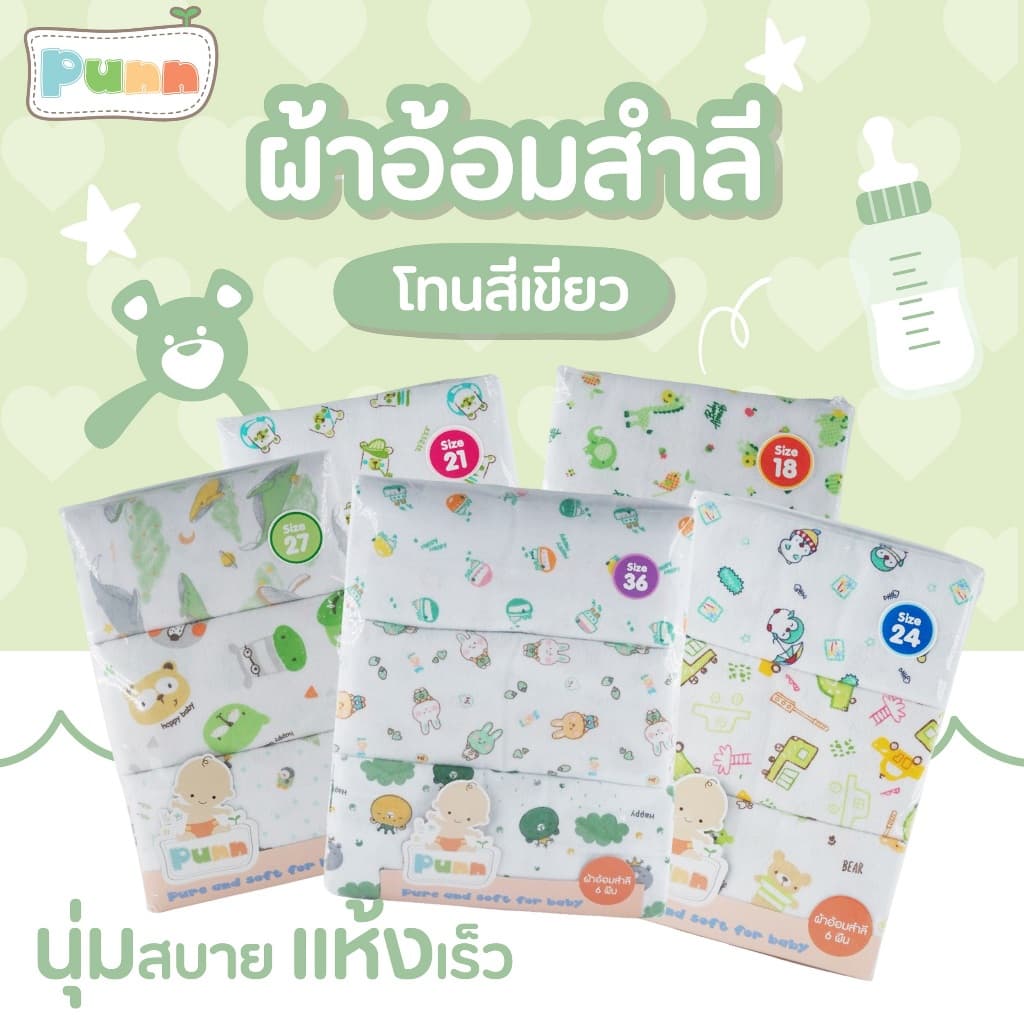 Natty Punn ผ้าอ้อมผ้าสำลี เนื้อนุ่ม ซักได้ สามารถเลือกขนาดได้ตามต้องการ บรรจุแพคละ 6 ผืน รูปที่ 4