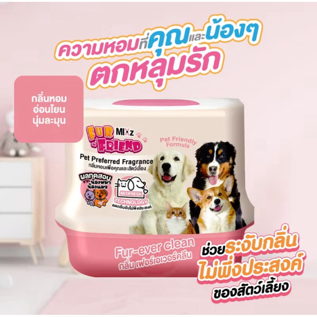 Mixz Fur Friend Air Freshener Gel เจลหอมปรับอากาศกลิ่นที่สุนัข-แมวไม่แพ้ ลดกลิ่นอับ กลิ่นฉี่ รูปที่ 4
