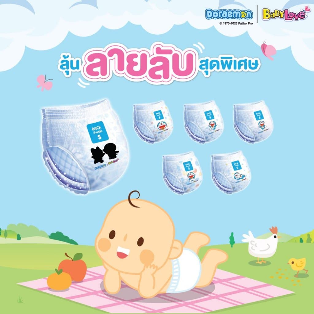 BabyLove ผ้าอ้อมแพมเพิส 6 ห่อ 1 ลัง Day&Night ห่อเขียว มีครบทุกไซส์ ใหม่ ลาย โดเรม่อน Doraemon รูปที่ 3