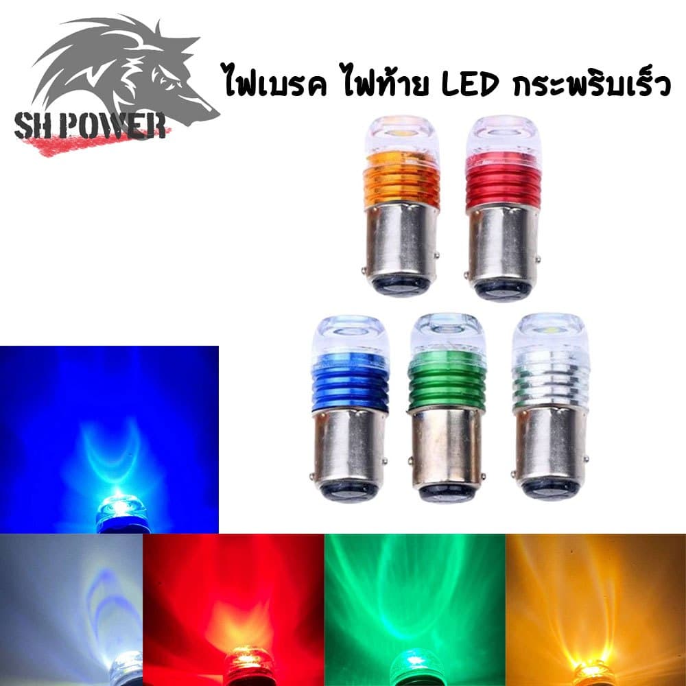 ไฟเบรค LED กระพริบเร็ว สีแดง 12V 6W สำหรับรถยนต์และมอเตอร์ไซค์ ไฟท้ายเบรคกระพริบ รูปที่ 1