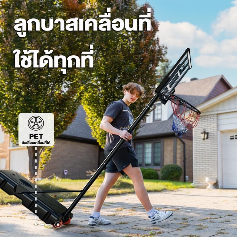 แป้นบาสเก็ตบอล แป้นบาสเคลื่อนที่ได้ แป้นบาสปรับระดับได้ แป้นบาสสำหรับผู้ใหญ่ แป้นบาส ห่วงบาสเกตบอล 1.7-3.05m แป้นบาสเด็ก รูปที่ 5