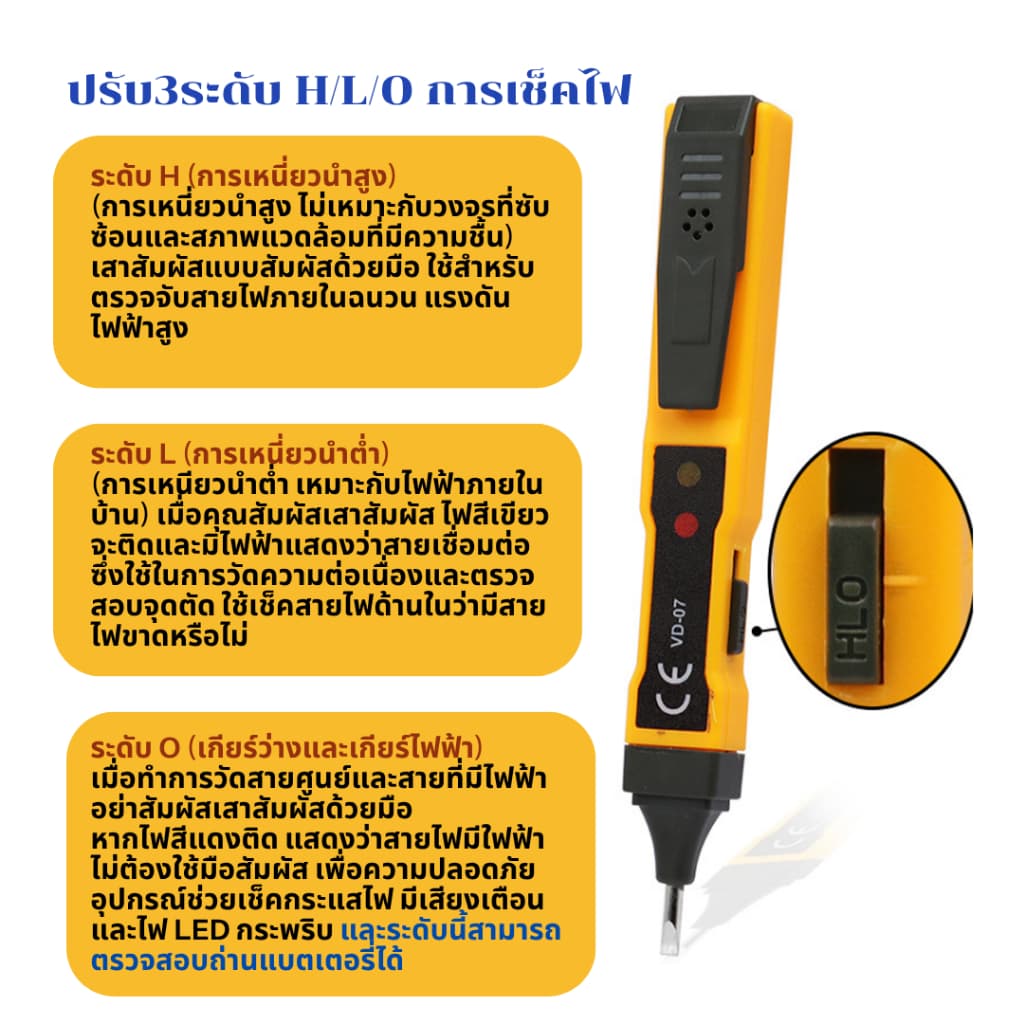 ปากกาวัดไฟ รุ่น VD-07 เเถมถ่าน ปากกาเช็คไฟ ปากกาทดสอบไฟฟ้า แบบไม่สัมผัส Non-Contact มีเสียงแจ้งเตือน รูปที่ 5