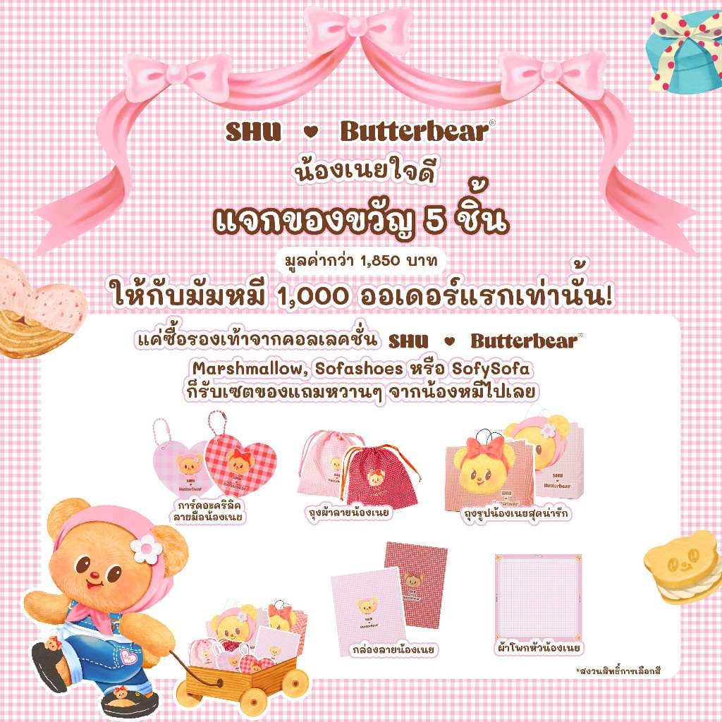 SHU x BUTTER BEAR BAG ถุงผ้า รูปที่ 3