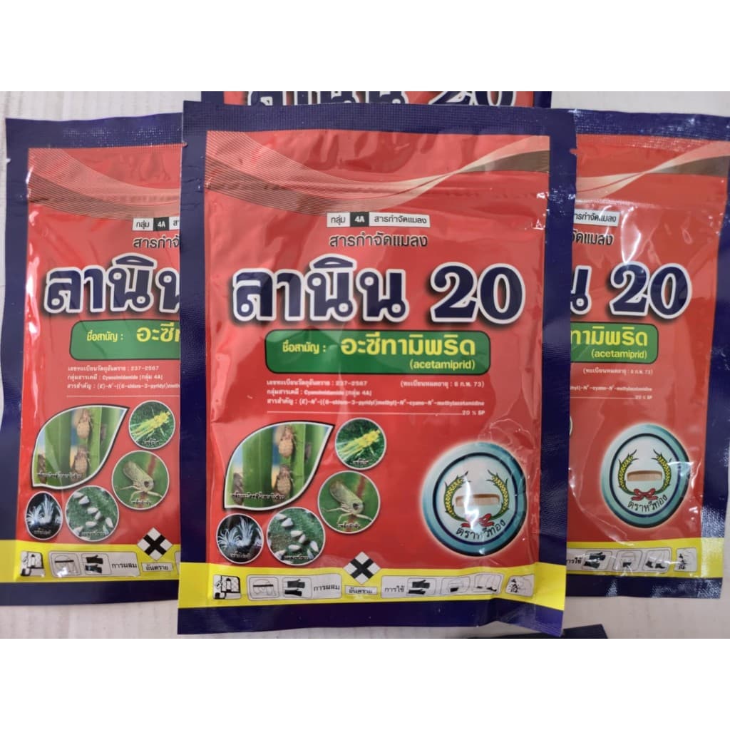 ลานิน 100 กรัม 10 ซอง อะซีทามิพริด20% สูตรเย็น หนอนชอนใบ,ด้วง,เพลี้ยกระโดด เจซีต้า ตราหวีทอง รูปที่ 1