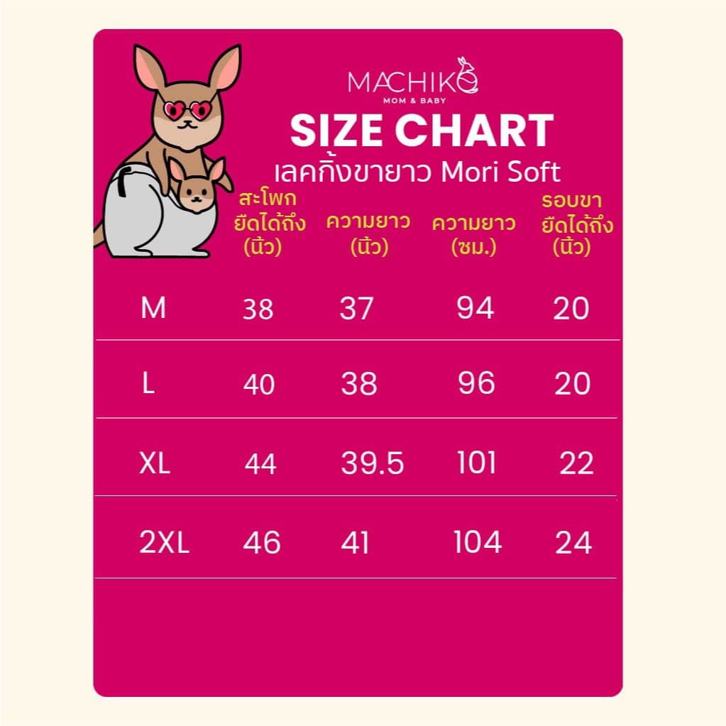 MACHIKO | G18 เลกกิ้งคนท้อง ผ้าคอตตอน ไร้ขอบ ผ้ายืด นุ่ม ใสสบาย ไม่คัน ใส่ได้ยันหลังคลอด รูปที่ 6