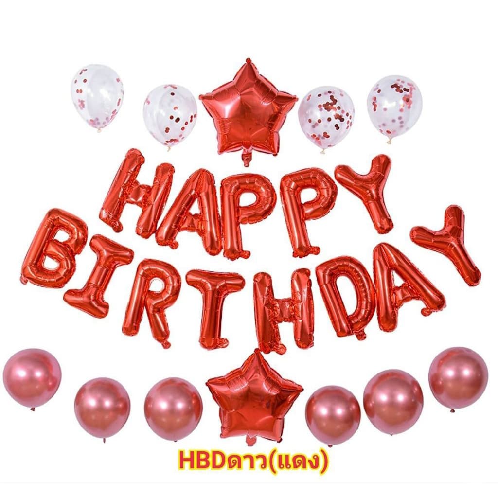 ลูกโป่งฟอยล์ Happy birthday มีหลายสี รูปที่ 5
