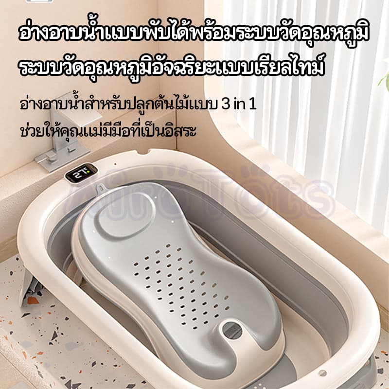 อ่างอาบน้ำเด็ก อ่างอาบน้ำ พับได้ การจัดเก็บที่ดี อ่างอาบน้ำกันลื่น สำหรับทารกแรกเกิด รูปที่ 9