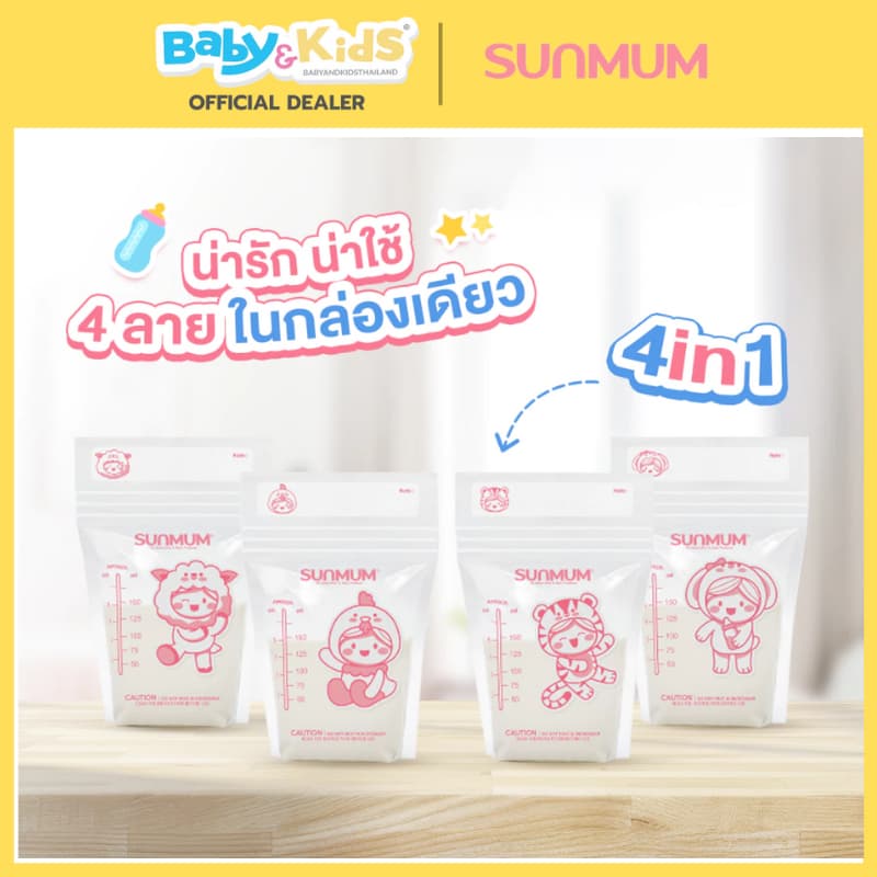 ถุงเก็บน้ำนม ขนาด 5oz SUNMUM ถุงเก็บน้ำนม รุ่น Economy ขนาด 5 Oz. รูปที่ 3