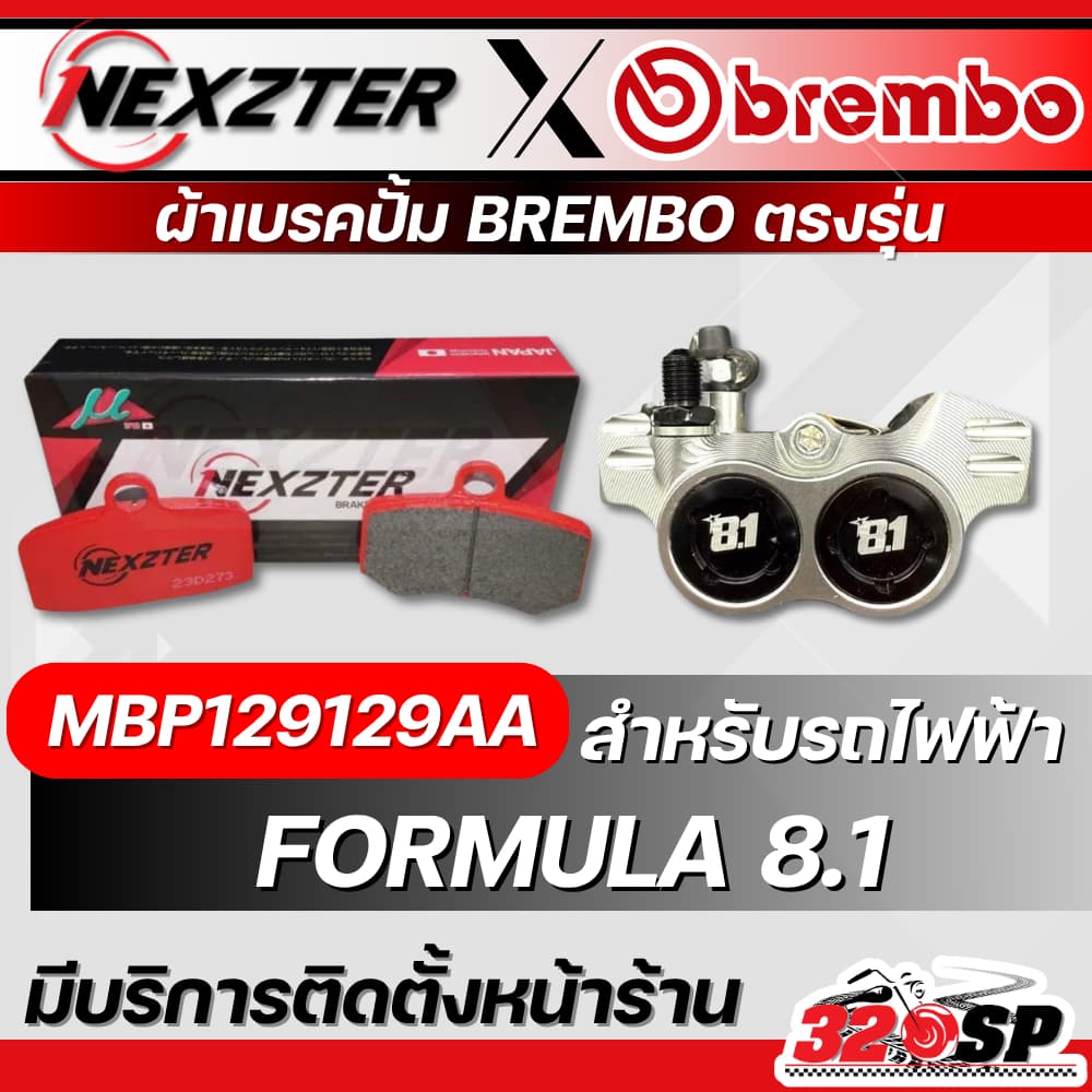 ผ้าเบรค NEXZTER ปั๊ม BREMBO 4 POT หูชิด /ปักข้าง /ปั้มด้วง /M32 /795-796/ M4 /M50/GP4R/ ปั๊มจ๊อก/ ปั๊มผีเสื้อใหญ่ 320SP รูปที่ 8