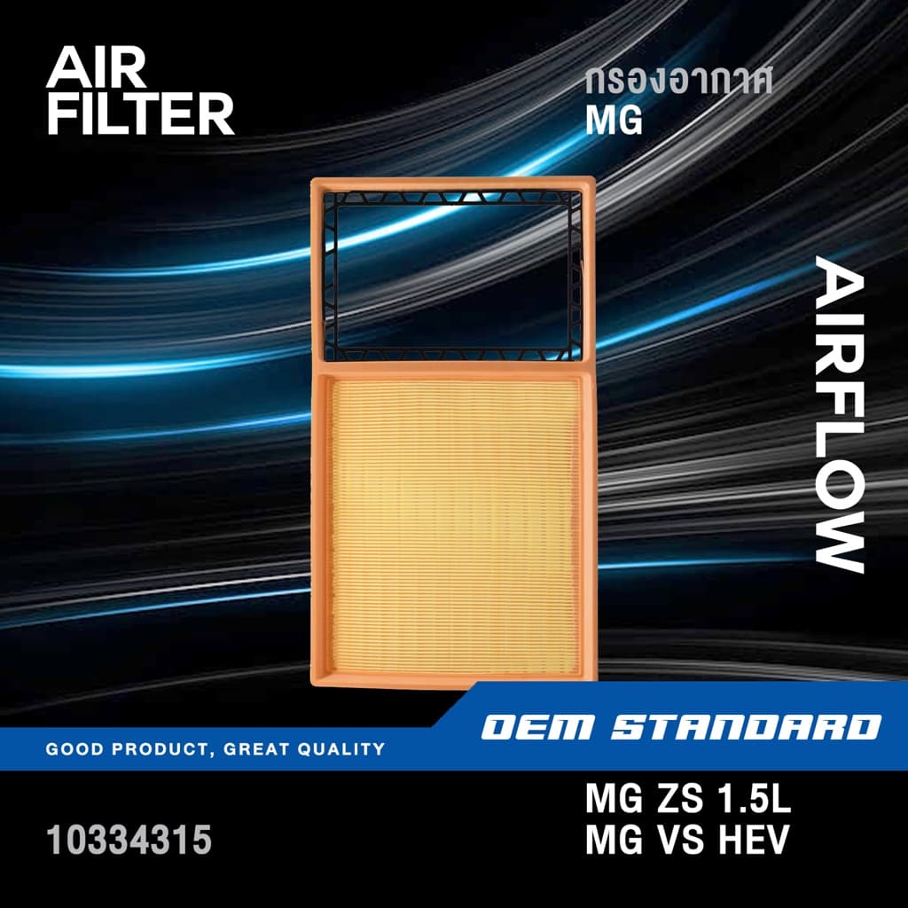 กรองอากาศ + กรองแอร์ MG ZS 1.5L , MG VS HEV เอ็มจี NEW MGZS PM2.5#10334315+30143909 รูปที่ 2