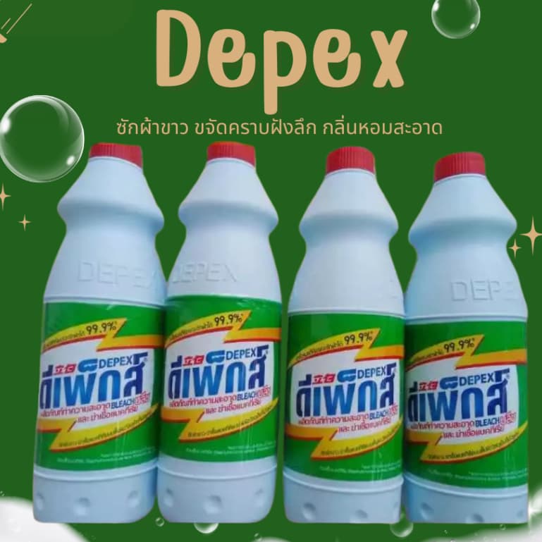 ดีเพ็กส์ 500 ml เซต 4 ขวด รูปที่ 1