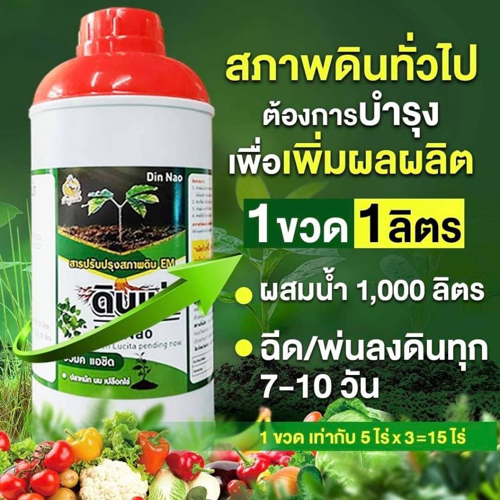 Newดินเน่าชุด เพื่อนเกษตรดินรับค่านายหน้า15%ดินเน่ากู้ดิน ดินเสีย รูปที่ 4