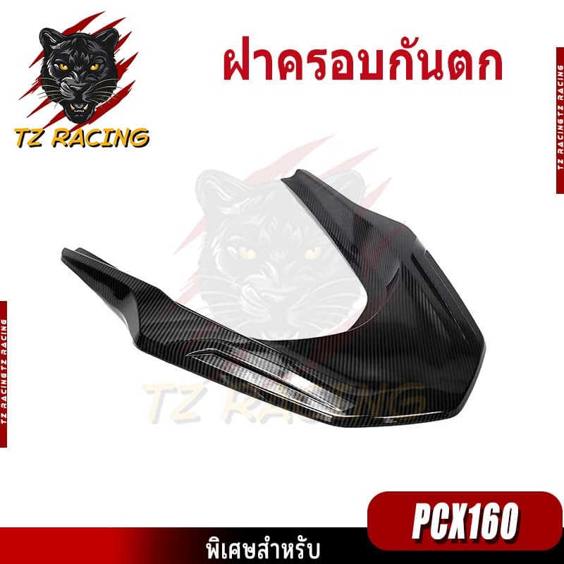 ปี2021-2025 PCX160 ฝาครอบกันตก ลายเคฟล่า ป้องกันรอยขีดข่วน รูปที่ 2