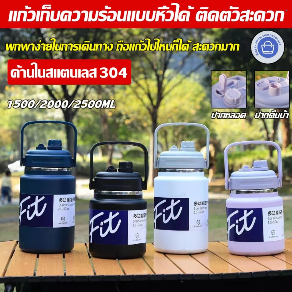 กระติกน้ำ เก็บอุณหภูมิ แสตนเลส เกรด SUS304 ขนาด 1500ML-2000ML-2500ML ฝาใหม่2หัว ดูด+ดื่ม พกพาสดวก รูปที่ 1