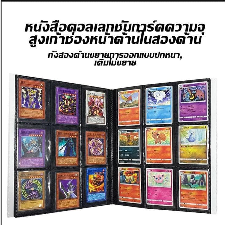 แฟ้มสะสมการ์ด สมุดใส่การ์ด แฟ้มใส่การ์ด 4/9 ช่อง ใส่ได้ 160/360ใบ รูปที่ 7