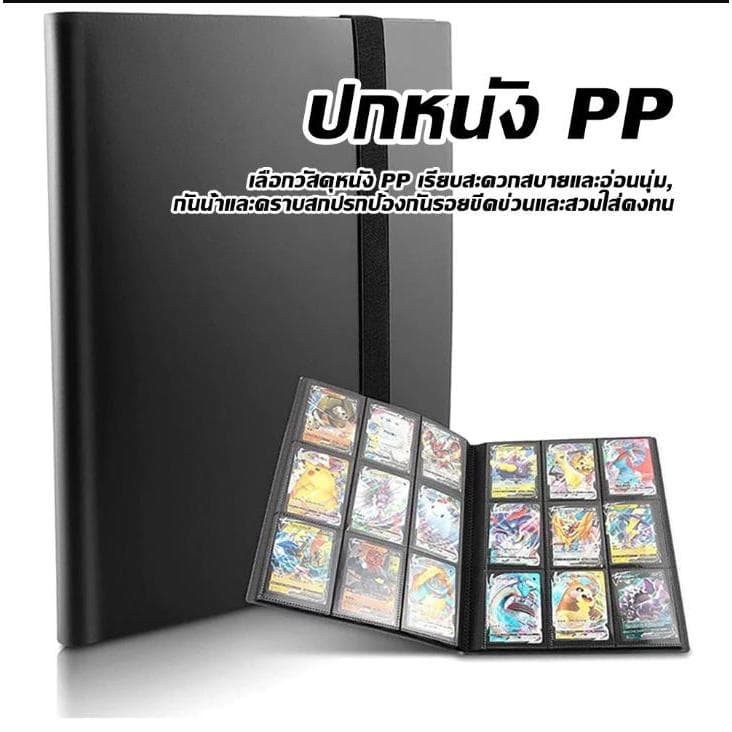 แฟ้มสะสมการ์ด สมุดใส่การ์ด แฟ้มใส่การ์ด 4/9 ช่อง ใส่ได้ 160/360ใบ รูปที่ 4