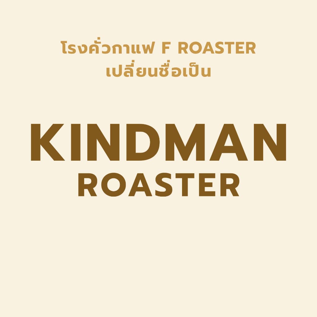 เมล็ดกาแฟ Ethiopia Guji Hambella Buku Able G1 Natural Process by KINDMAN Roaster รูปที่ 5