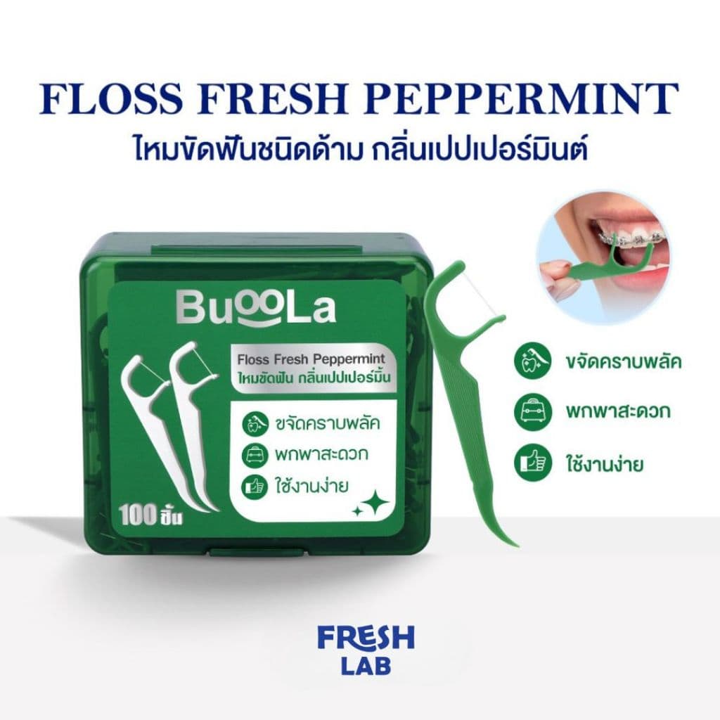 BUOOLA ไหมขัดฟันทั้งหมด 5 สี กลิ่นเปปเปอร์มินต์ ช่วยขจัดเศษอาหาร เส้นไหมเหนียวทน รูปที่ 5