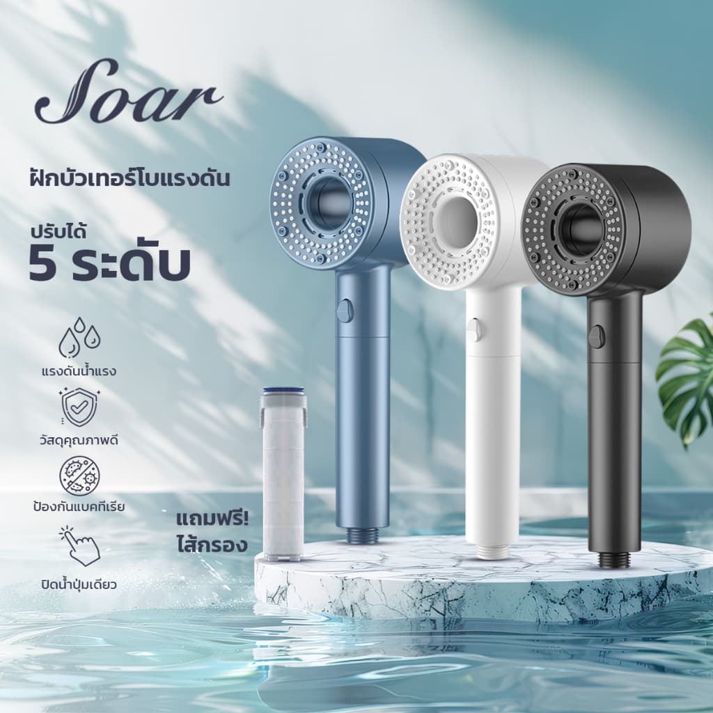 Mizushi Shower Filter ฝักบัวกรองน้ำ + รับฟรี Cotton Micro Filter รูปที่ 1