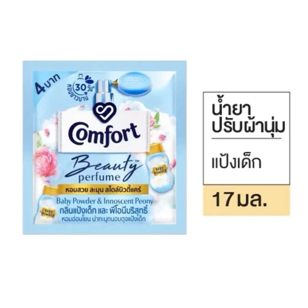 กดหลายชิ้นได้ น้ำยาปรับผ้านุ่ม คอมฟอร์ท Comfort ชนิดน้ำ ชนิดซอง 17มล รูปที่ 3
