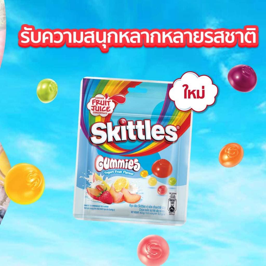 Skittles Gummies Yogurt Fruit Flavour สกิตเติ้ลส์ กัมมี่ ลูกอมเคี้ยวหนึบรสโยเกิร์ตผลไม้รวม 42.5 กรัม*มีให้เลือกหลายแพ็ก รูปที่ 5