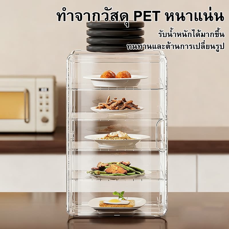 ชั้นวางเก็บอาหาร 2/3/4/5 ชั้น กล่องเก็บอาหาร ฝาปิดจานแบบดีลักซ์ ป้องกันแมลงวันและยุง ติดตั้งง่าย ซักได้ รูปที่ 6