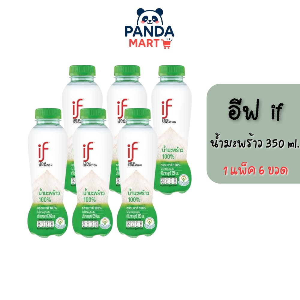 IF น้ำมะพร้าว อีฟ น้ำมะพร้าว 100% ขวดสีขาวเขียว 350ml รูปที่ 1