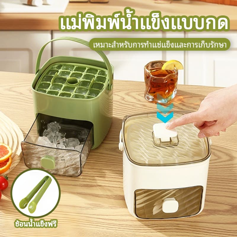 ที่ทำน้ำแข็ง ถาดทำน้ำแข็ง พิมพ์น้ำแข็ง ถาดน้ำแข็ง 2ชั้น 64ช่อง แบบมือกด มีฝาปิด ความจุขนาดใหญ่ มี 2 สี รูปที่ 1