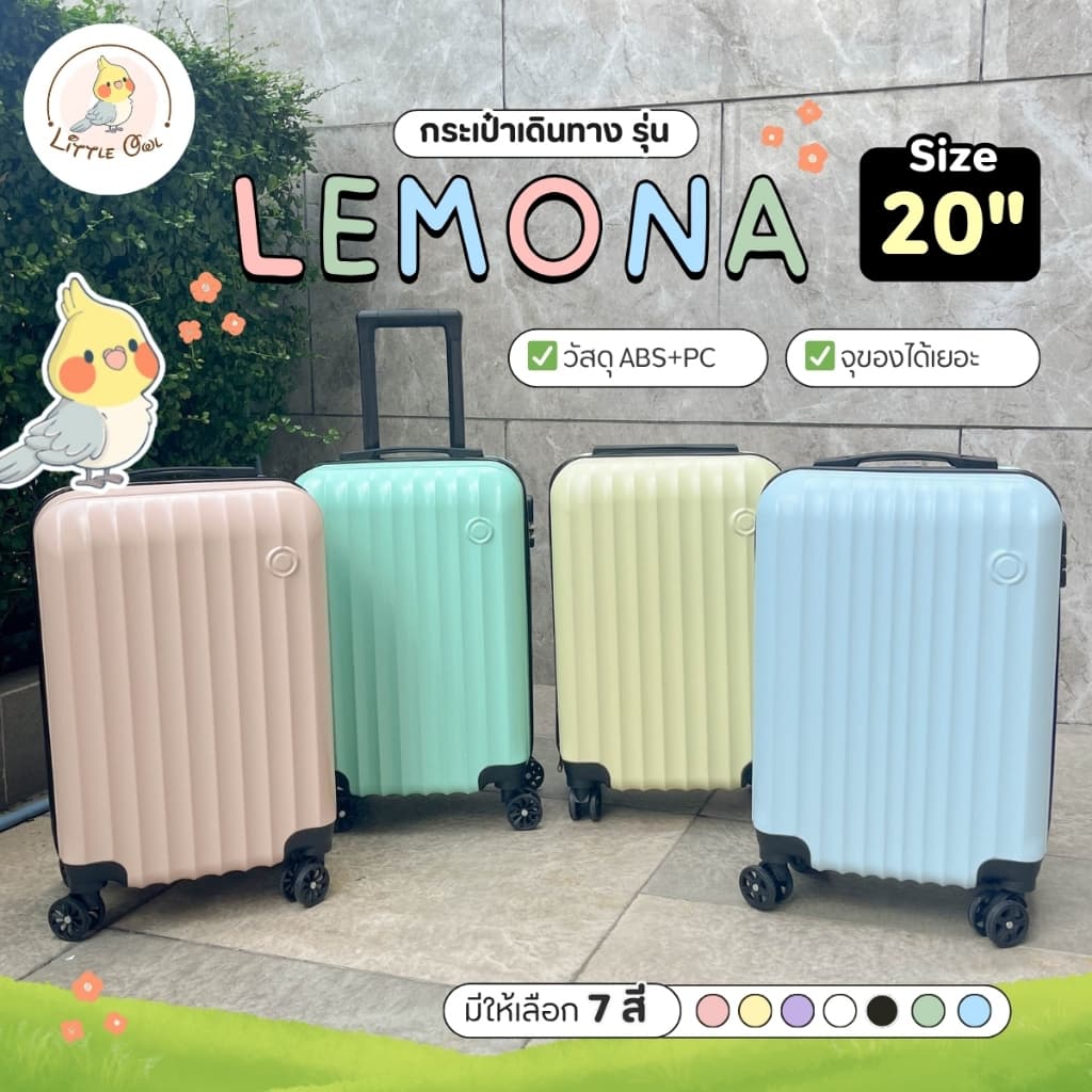 กระเป๋าเดินทาง รุ่น Lemona HUGE ของเเท้  มีให้เลือก 8สี ขนาด 20 นิ้ว กระเป๋าเดินทางล้อลาก ABS+PC กระเป๋าเดินทาง
