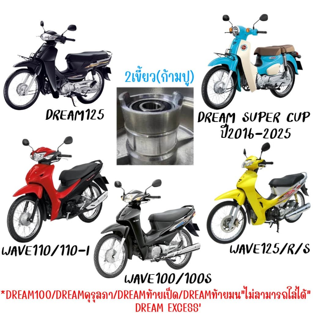 ล้อแม็กดรัมเบรคหน้า WAVE&DREAM ทุกรุ่น ล้อหลังเวฟ ดั้มเบรคwave125r ดั้มเบรคเวฟ100 พร้อมบูช+ลูกปืน 5ก้านลายเดิม รูปที่ 7