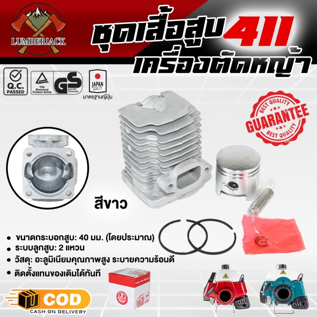 เสื้อสูบเครื่องตัดหญ้า เลื่อยยนต์ เสื้อสูบลูกสูบ 411 1700 MS180 5200 5800 3800 ครบชุดพร้อมใช้งาน สินค้า รูปที่ 2
