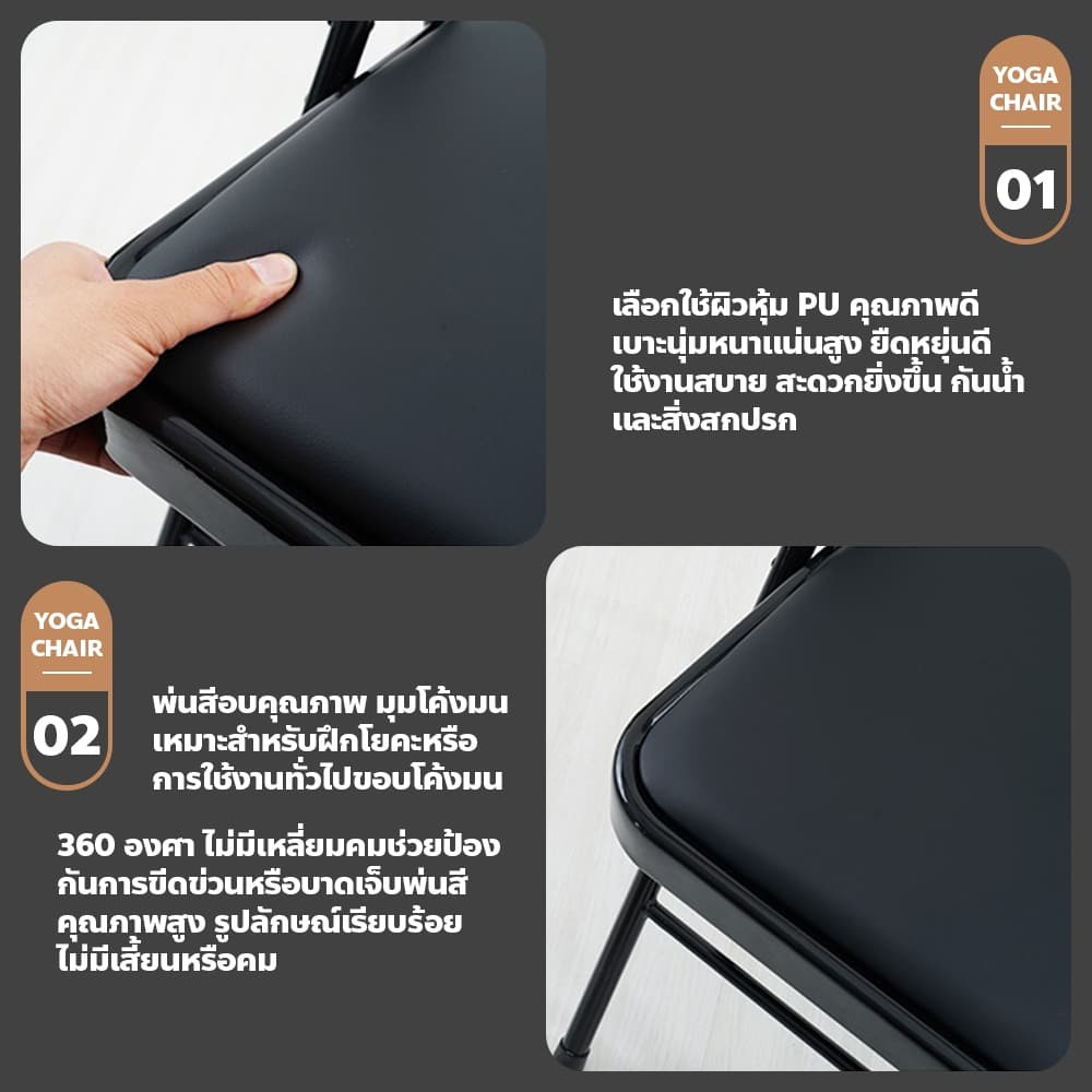 ERORO เก้าอี้เสริมโยคะ ใช้งานได้อเนกประสงค์ อุปกรณ์ฝึก อุปกรณ์เล่นโยคะ รูปที่ 4