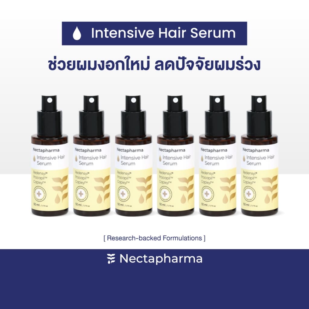 Intensive Hair Serum เซรั่มลดผมร่วง ผมบาง เพิ่มผมใหม่ จาก Nectapharma ใส่ Redensyl Procapil Capixyl รูปที่ 1