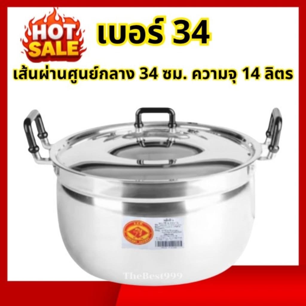 ถูกที่สุดหม้อตราหัวม้า+ฝาปิด รับประกันความคุ้ม‼ตรงปก100%‼เป็นหม้ออลูมิเนียม ไม่ขึ้นสนิม100% รูปที่ 5