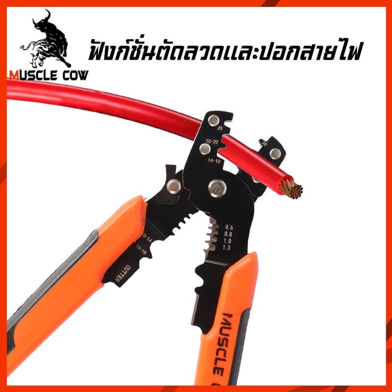 MUSCLE COW คีมอเนกประสงค์ 8 นิ้ว ตัด-ปอก-ย้ำหางปลา งานซ่อมสายไฟ ครบในตัวเดียว รูปที่ 4