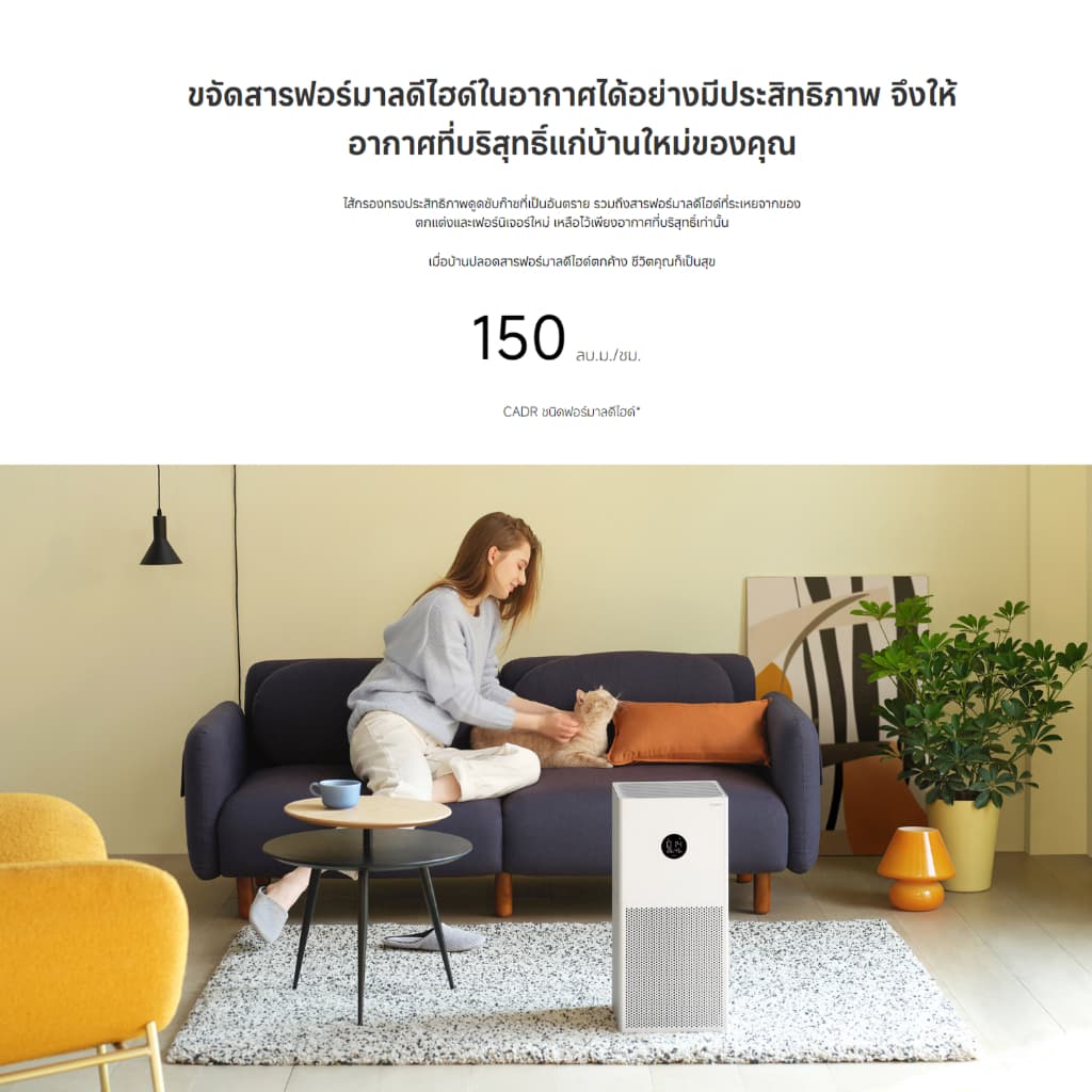 Xiaomi Smart Air Purifier 4 Lite/Max/6 ฟอกอากาศ I การกรองฝุ่นและละอองเกสร I ลดไวรัส H1N1 ในอากาศได้อย่างมีประสิทธิภาพ รูปที่ 6